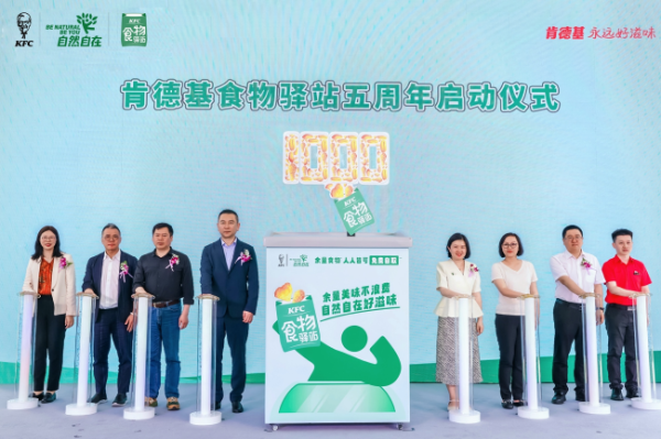 申宝策略 肯德基食物驿站5年全国开设千站