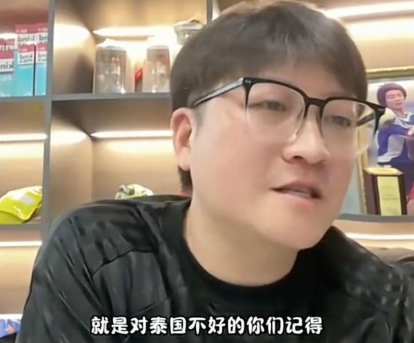 股策略 1-5输泰国！前国足队长：你们这些比赛记得门清 我踢得好的时候呢