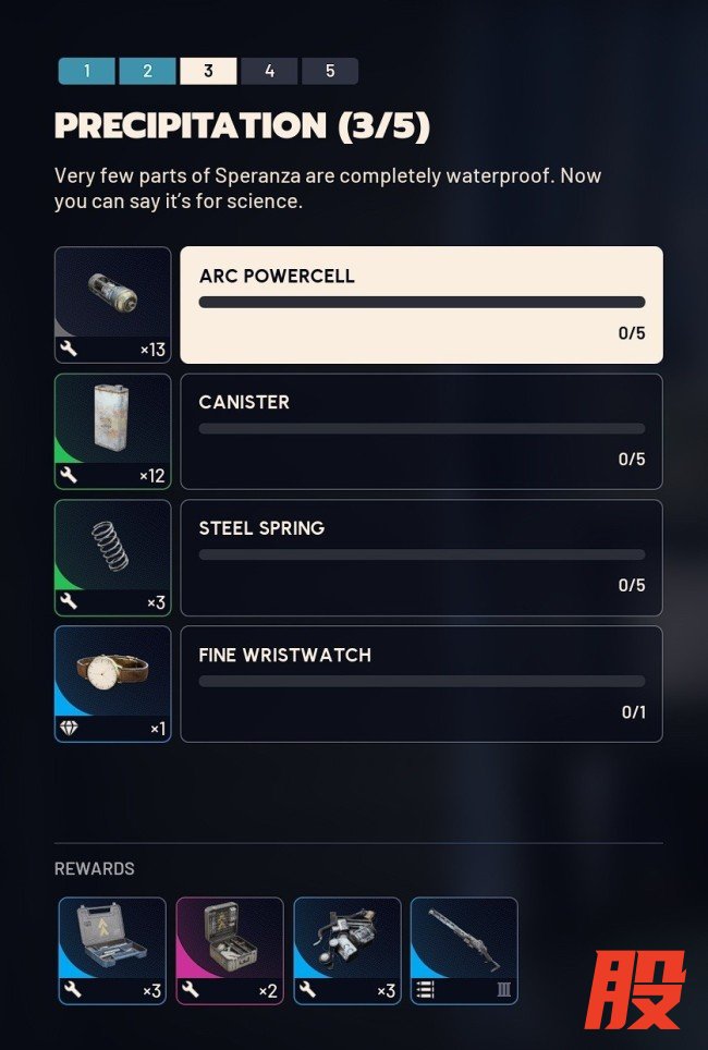 《ARC Raiders》天气监测系统第三阶段攻略